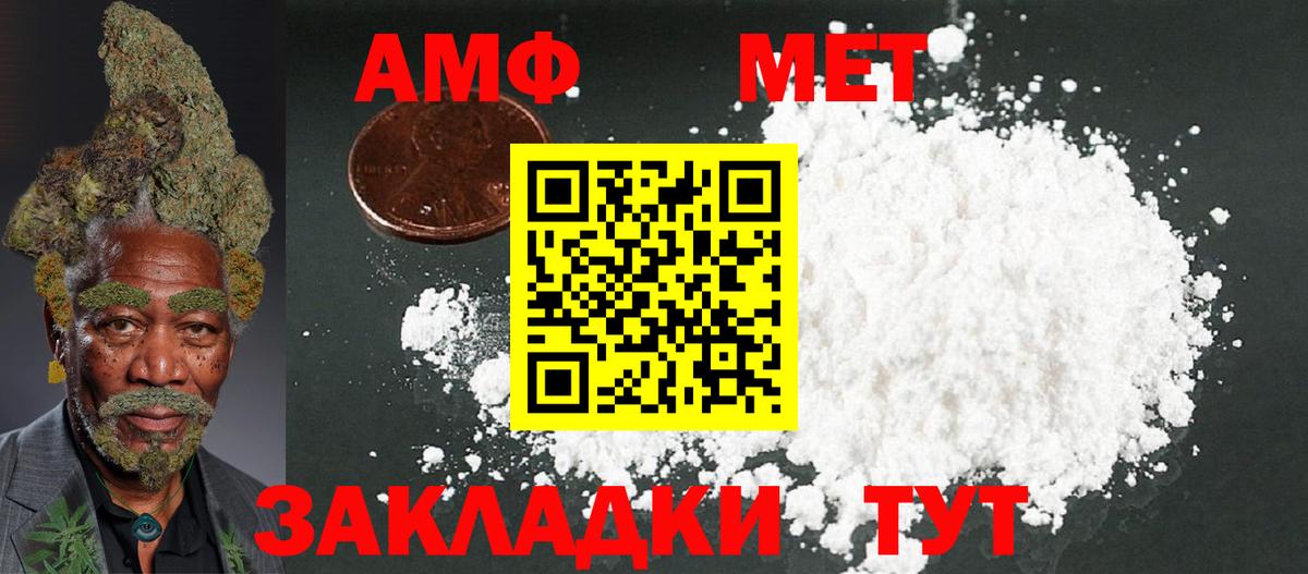 АМФ  Амфетамин 97%  Вход с VPN  Ртищево 