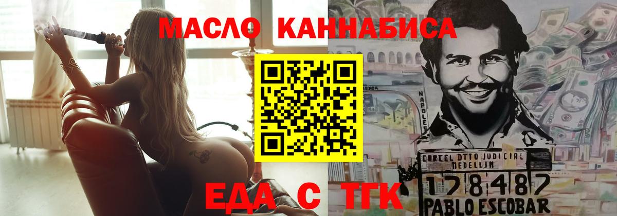 Ртищево  Cannafood марихуана  Вход с VPN 
