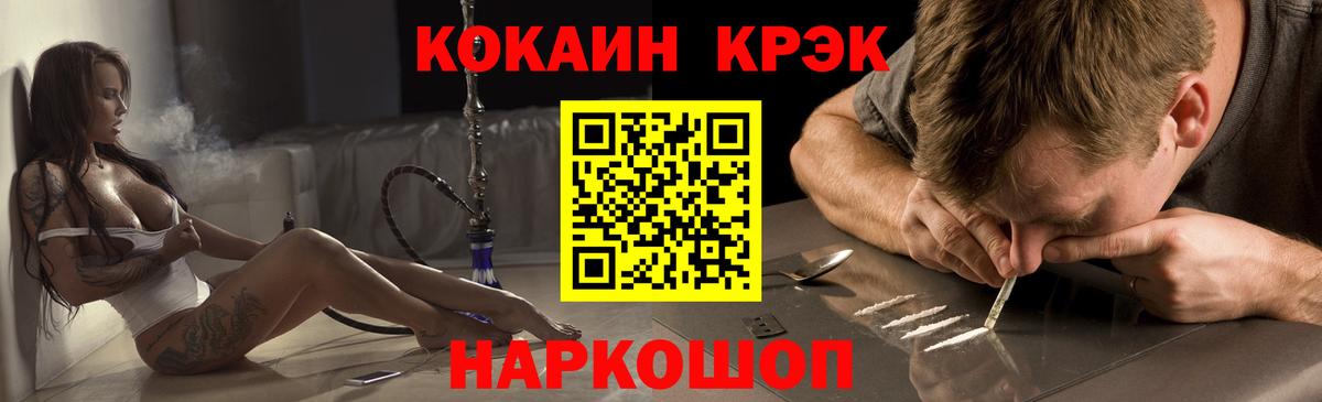 Кокаин Колумбийский  Вход с VPN  COCAIN Эквадор  магазин продажи   Ртищево 