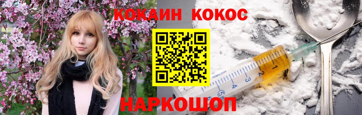 КОКАИН Columbia Ртищево