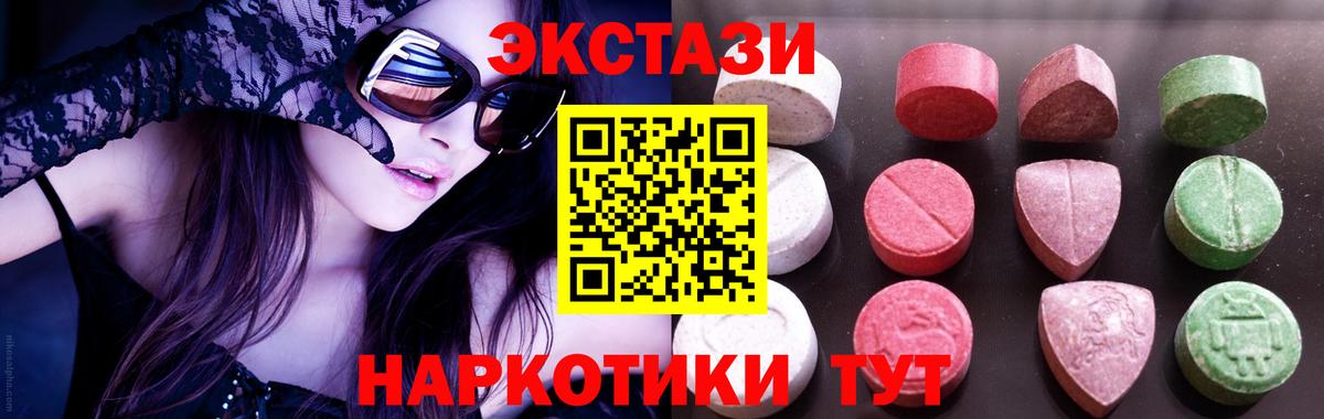 Ртищево  ЭКСТАЗИ  ЭКСТАЗИ 99%  Вход с VPN  Экстази бентли 