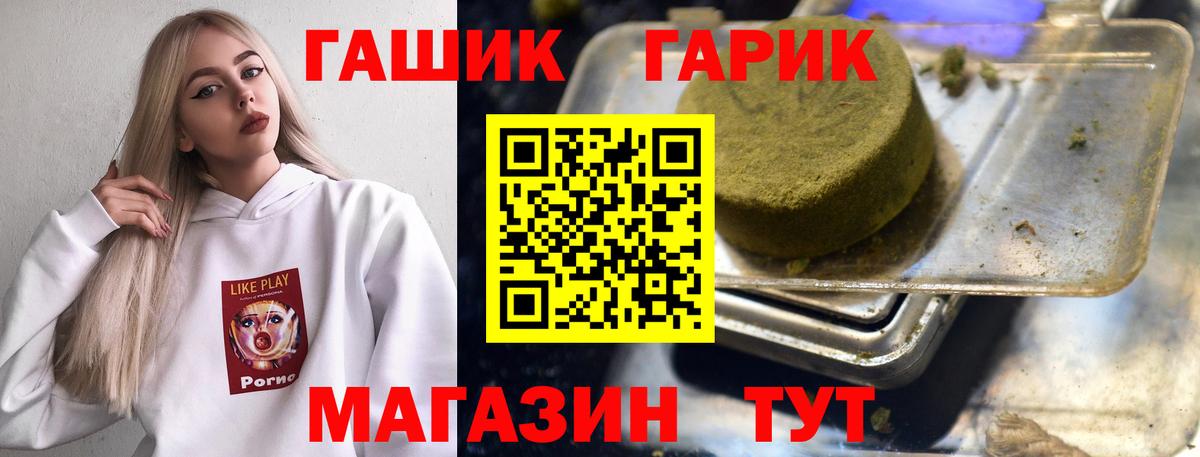 ГАШИШ хэш  ГАШИШ Ice-O-Lator  Ртищево  Вход с VPN 