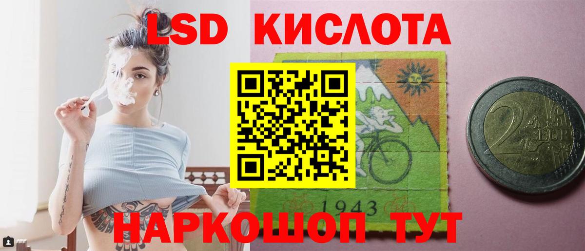 Лсд 25 экстази  Вход с VPN  ЛСД экстази кислота  Ртищево  LSD-25 экстази кислота 