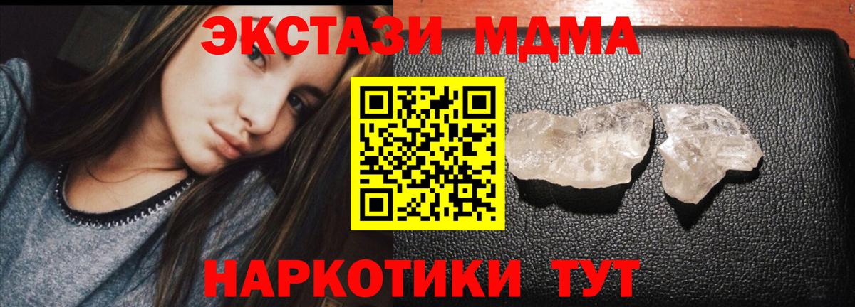MDMA VHQ  Вход с VPN  Ртищево 