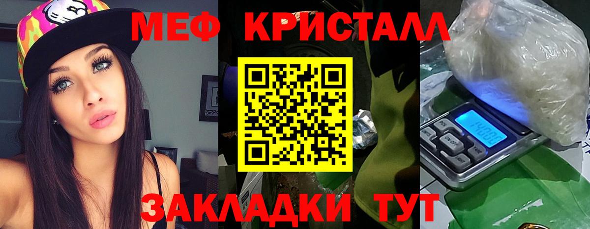 Мефедрон Ртищево
