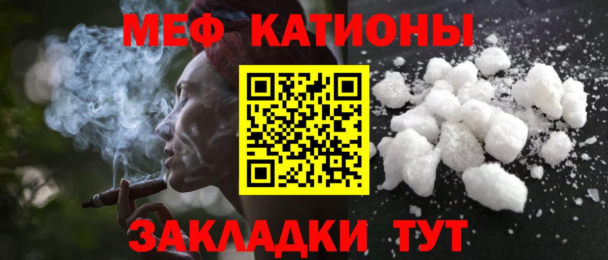 Мефедрон кристаллы  Меф кристаллы  МЕФ  Вход с VPN  Ртищево 