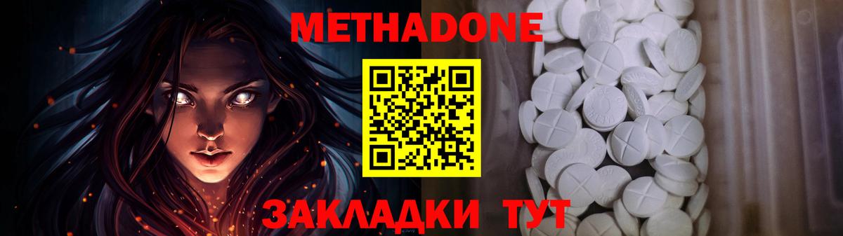 Ртищево  нарко площадка как зайти  Вход с VPN  МЕТАДОН белоснежный 