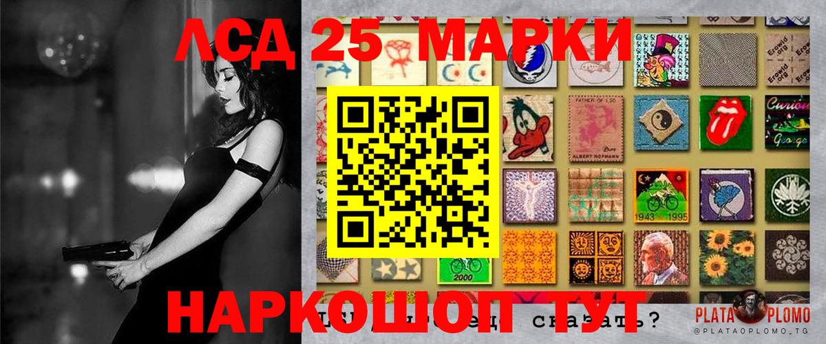 Марки N-bome 1500мкг Ртищево